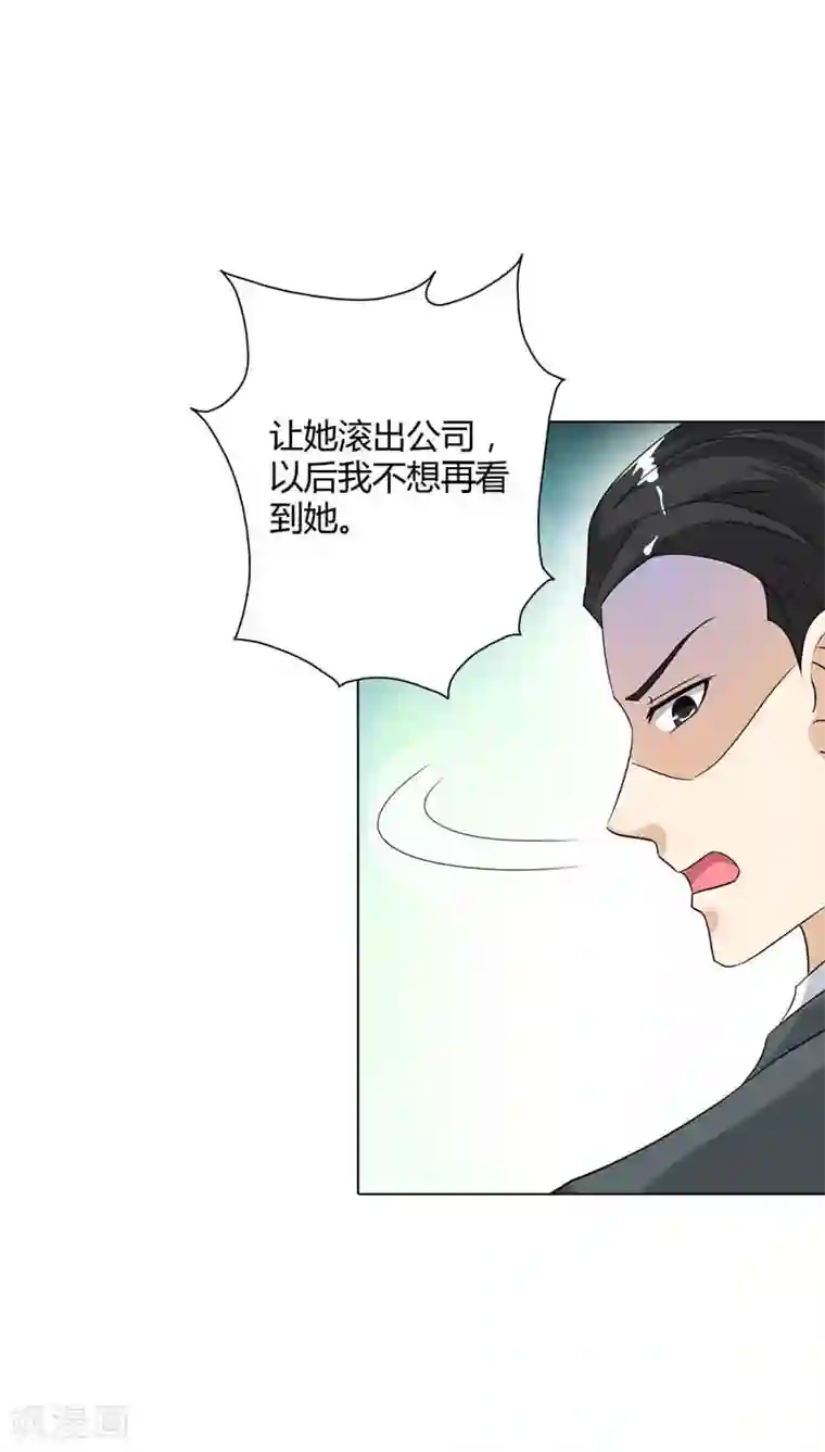 治愈我的王子药第28话 你不想报仇吗