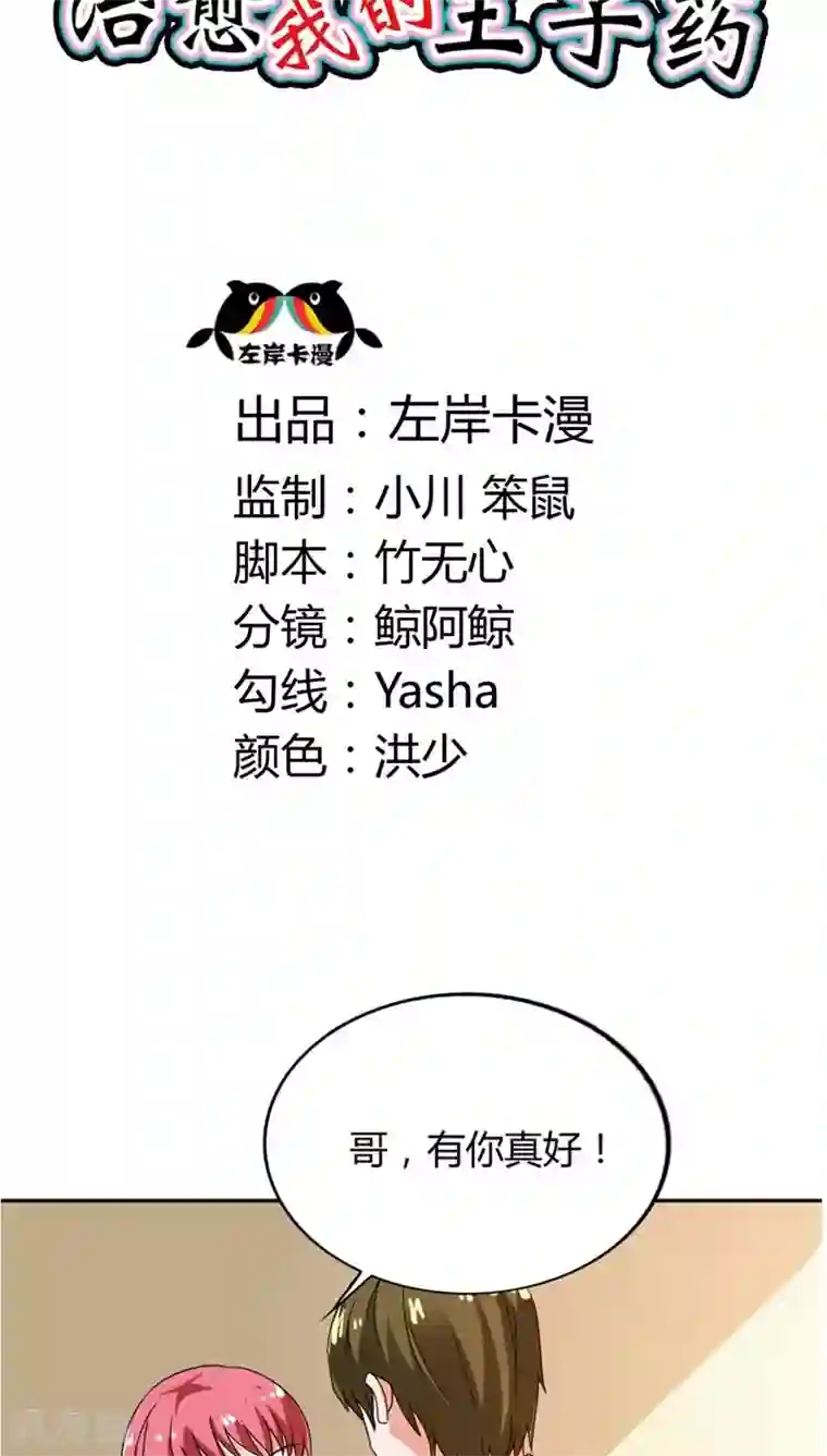 男生割皮包图片大全第29话 别怕，我一直在