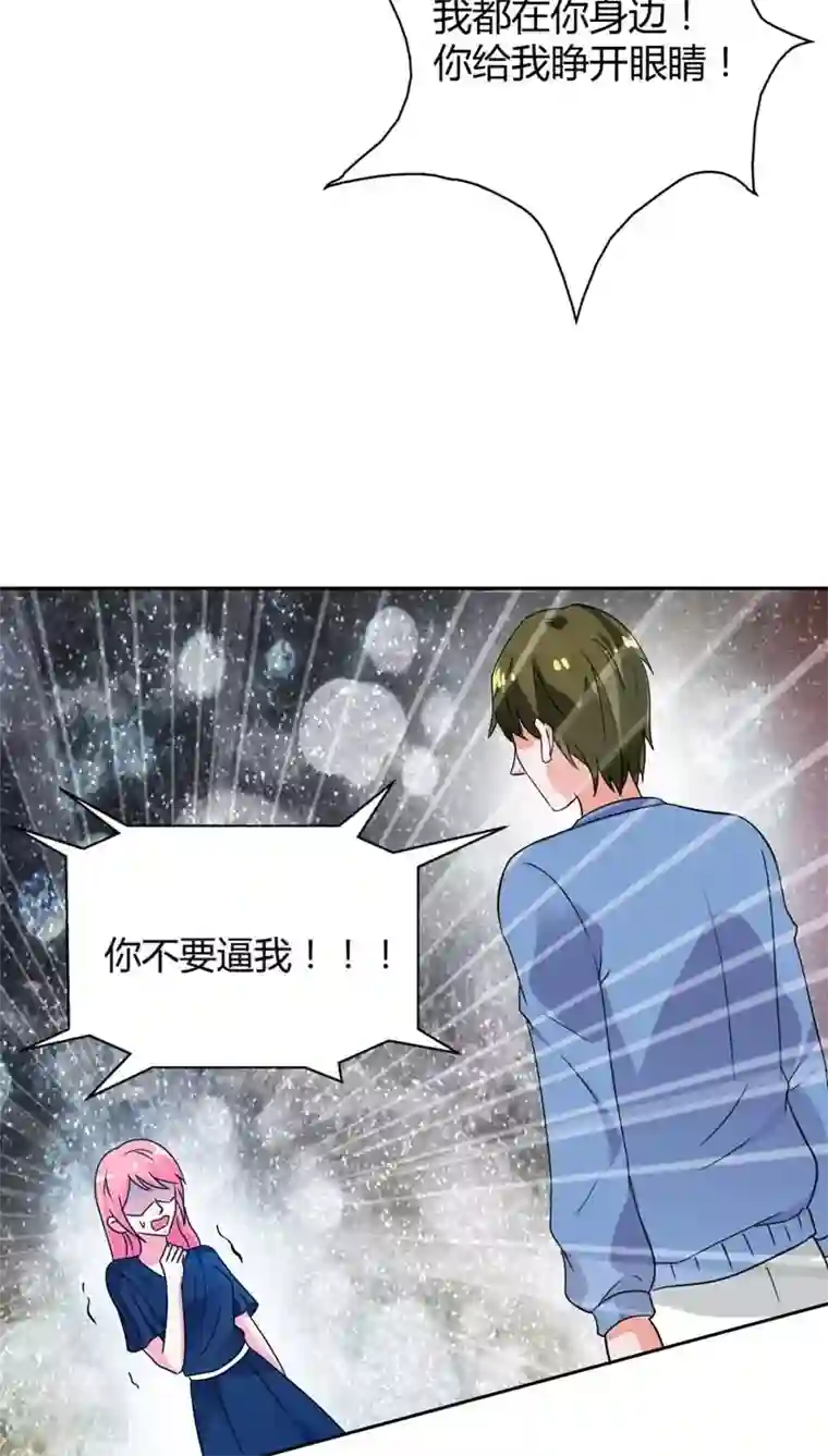 男生割皮包图片大全第29话 别怕，我一直在