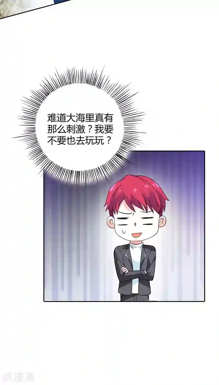 男生割皮包图片大全第29话 别怕，我一直在