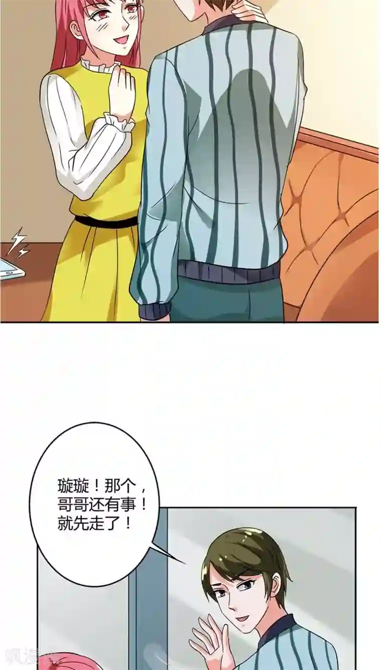 男生割皮包图片大全第29话 别怕，我一直在