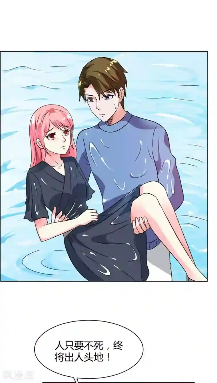 男生割皮包图片大全第29话 别怕，我一直在