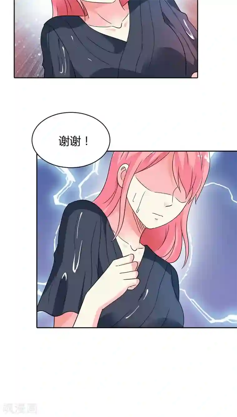 治愈我的王子药第29话 别怕，我一直在