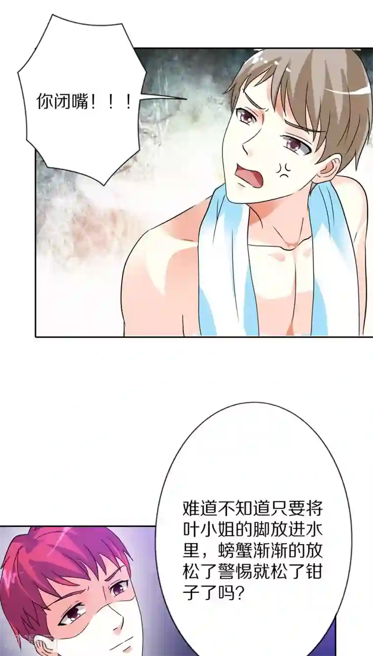 治愈我的王子药最终话 我们终究是云泥之别