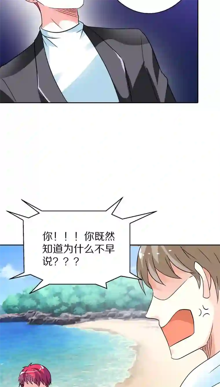 治愈我的王子药最终话 我们终究是云泥之别