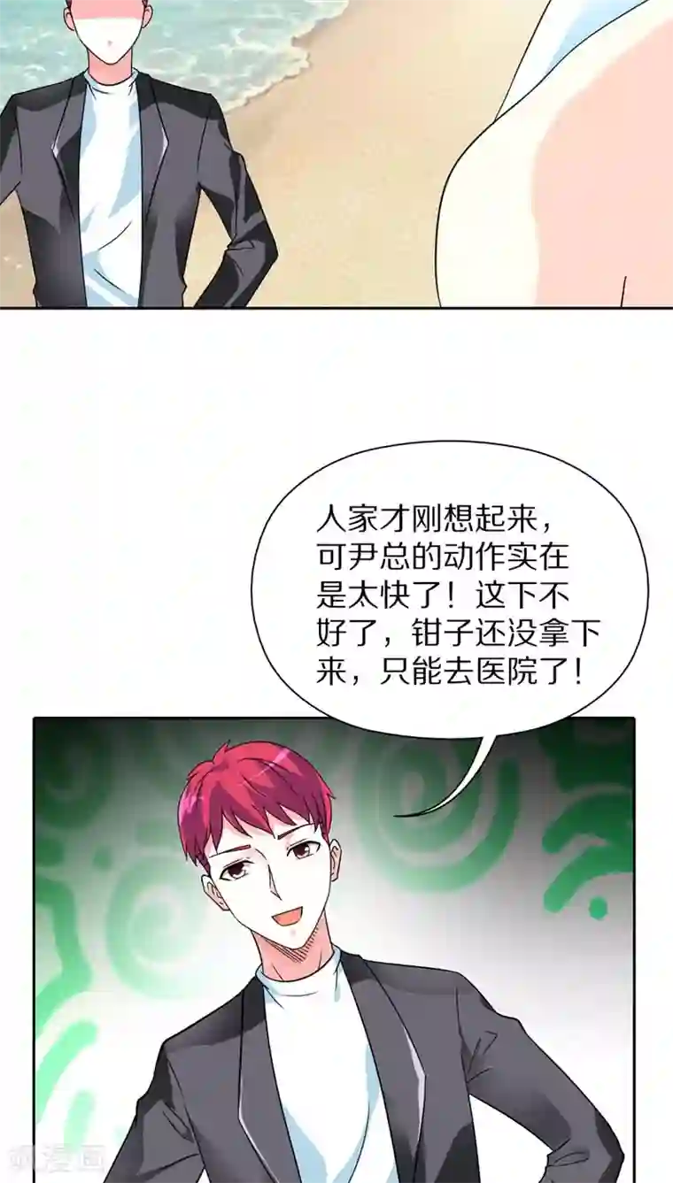 治愈我的王子药最终话 我们终究是云泥之别