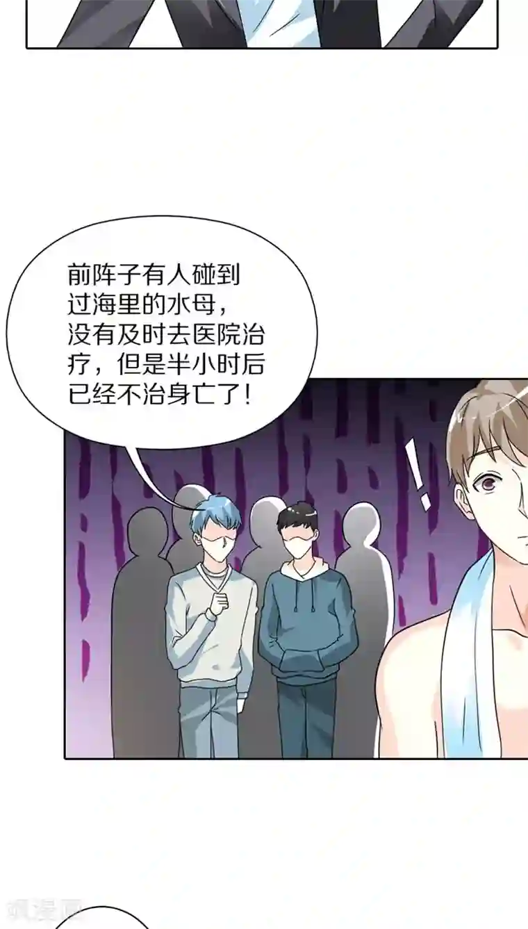 治愈我的王子药最终话 我们终究是云泥之别