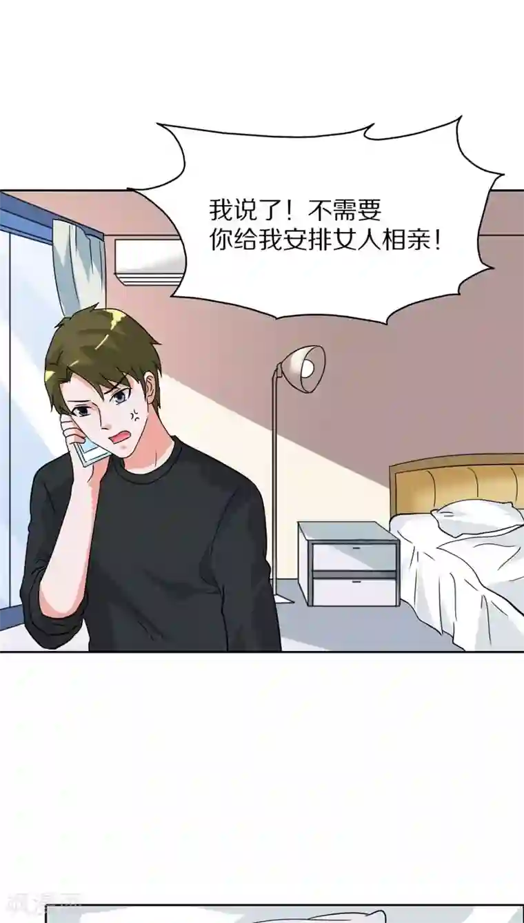 治愈我的王子药最终话 我们终究是云泥之别