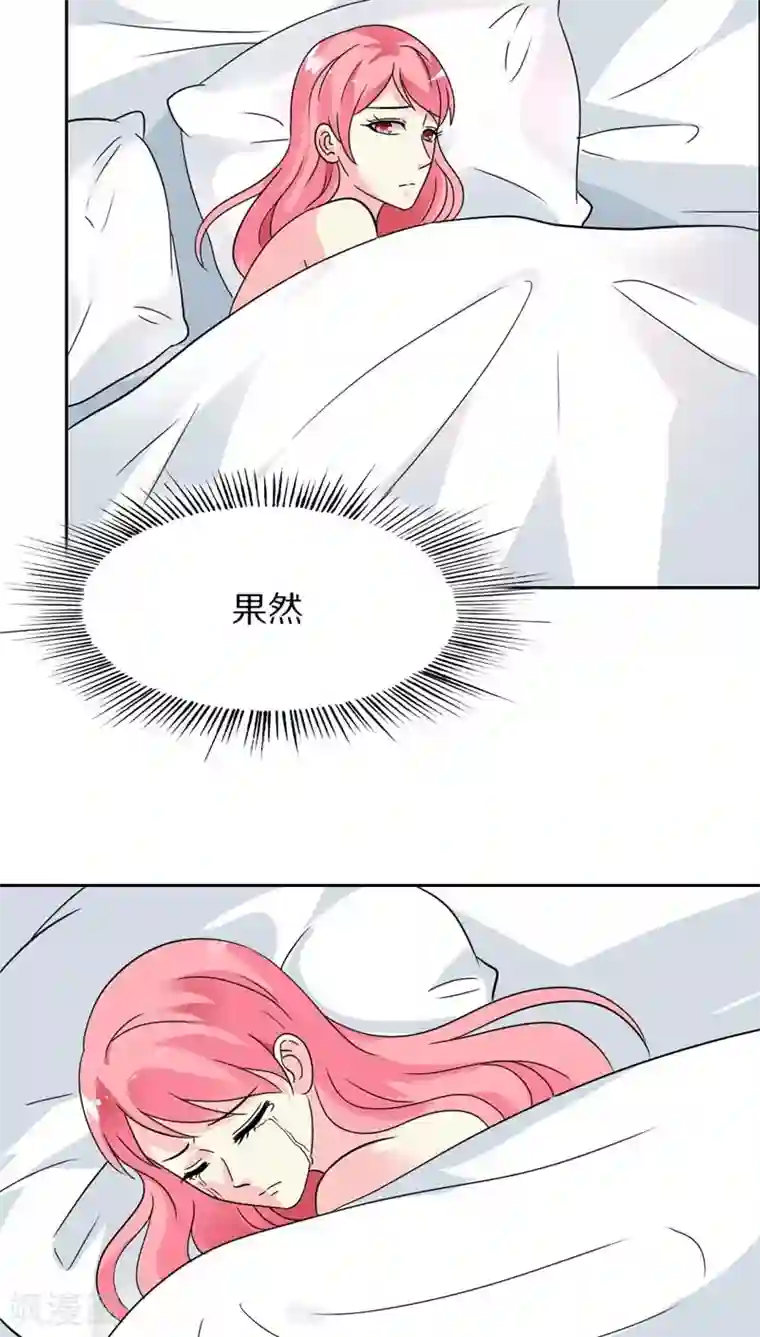 治愈我的王子药最终话 我们终究是云泥之别