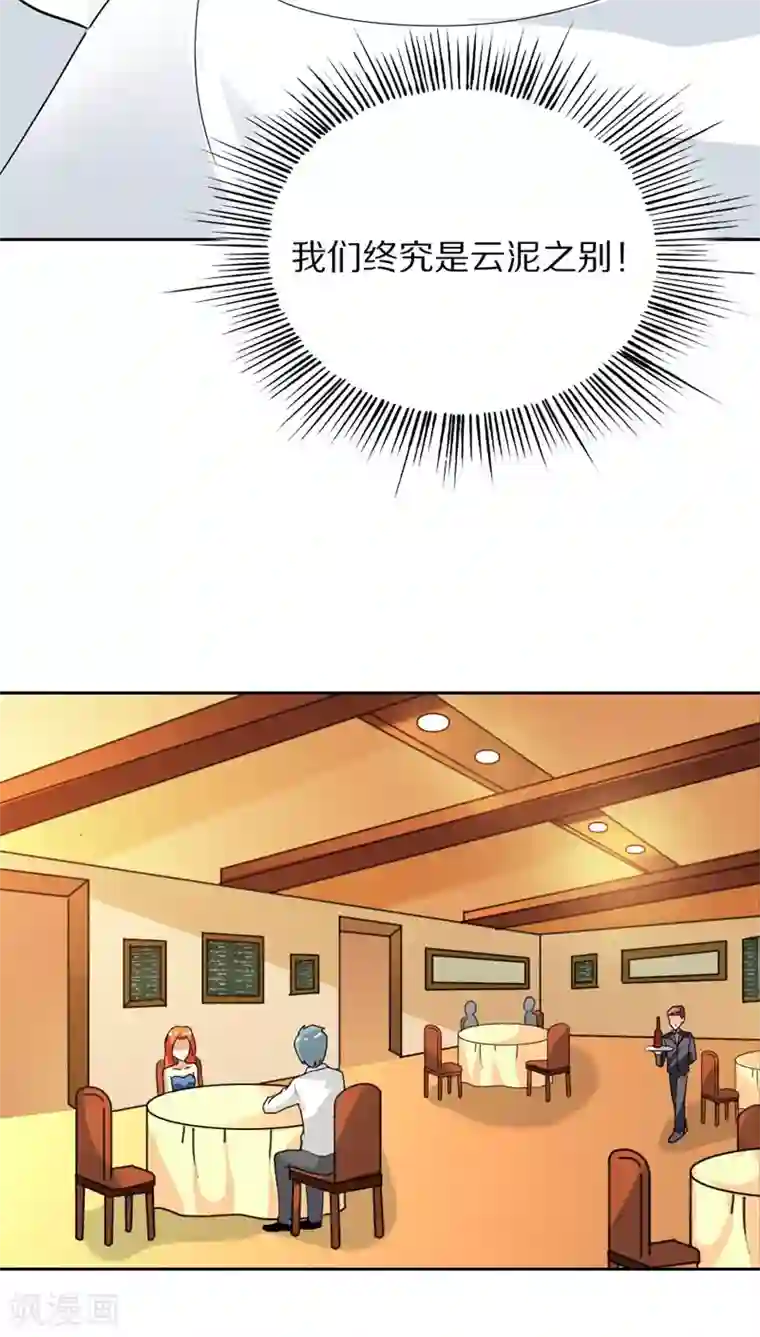 治愈我的王子药最终话 我们终究是云泥之别