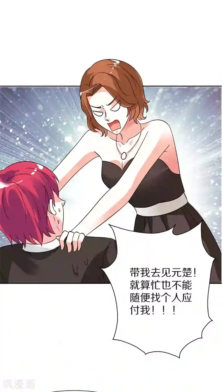 治愈我的王子药最终话 我们终究是云泥之别