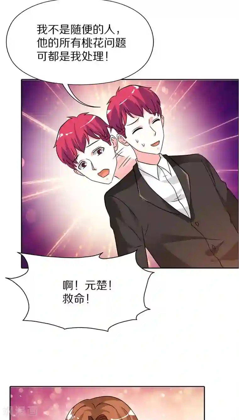 治愈我的王子药最终话 我们终究是云泥之别