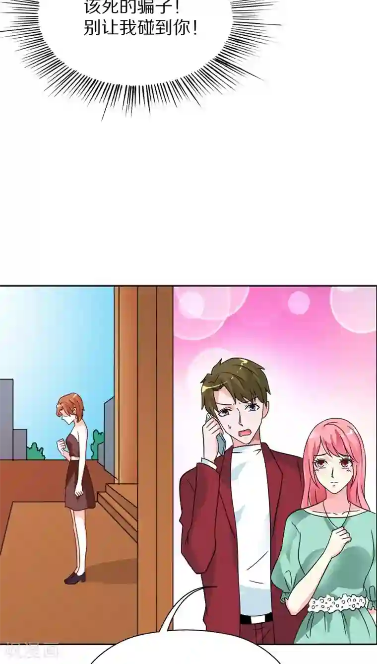 治愈我的王子药最终话 我们终究是云泥之别