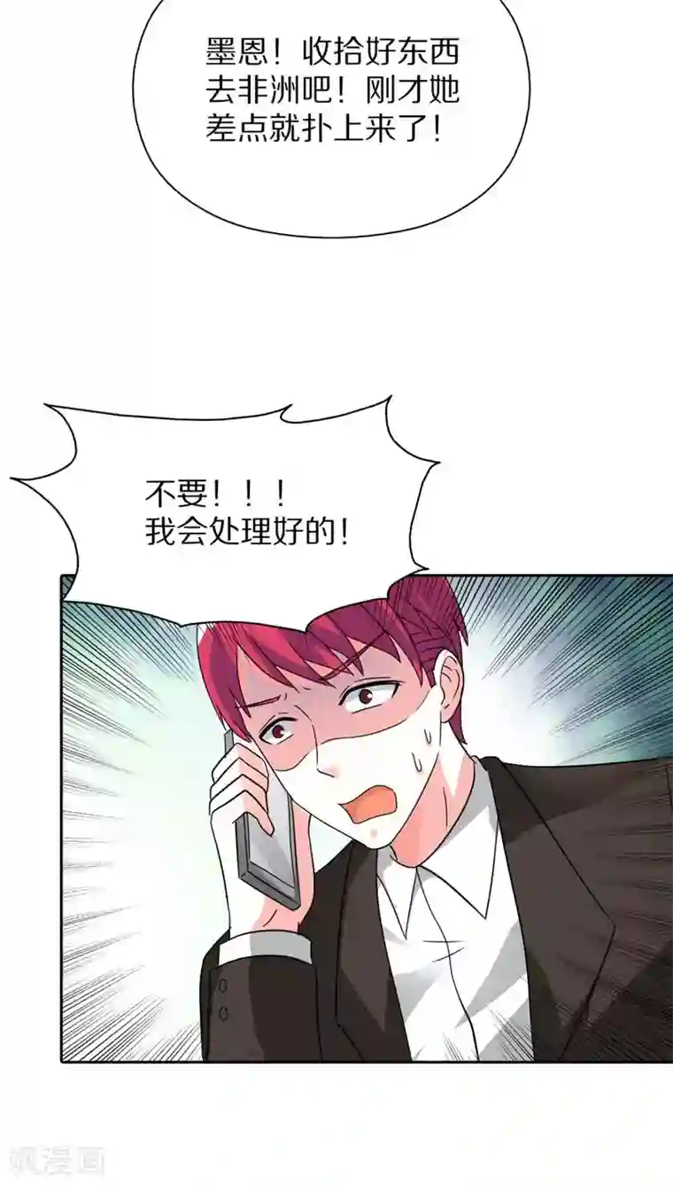 治愈我的王子药最终话 我们终究是云泥之别