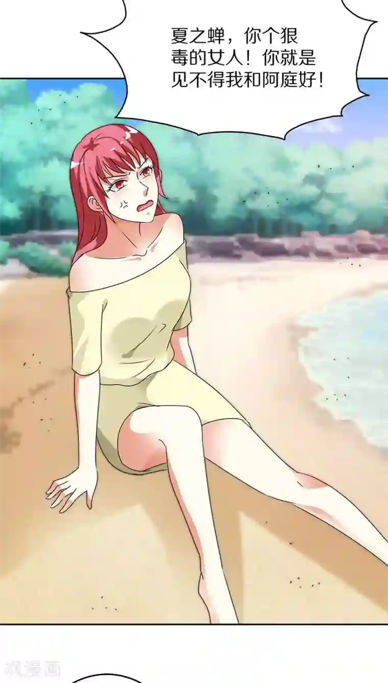 治愈我的王子药最终话 我们终究是云泥之别