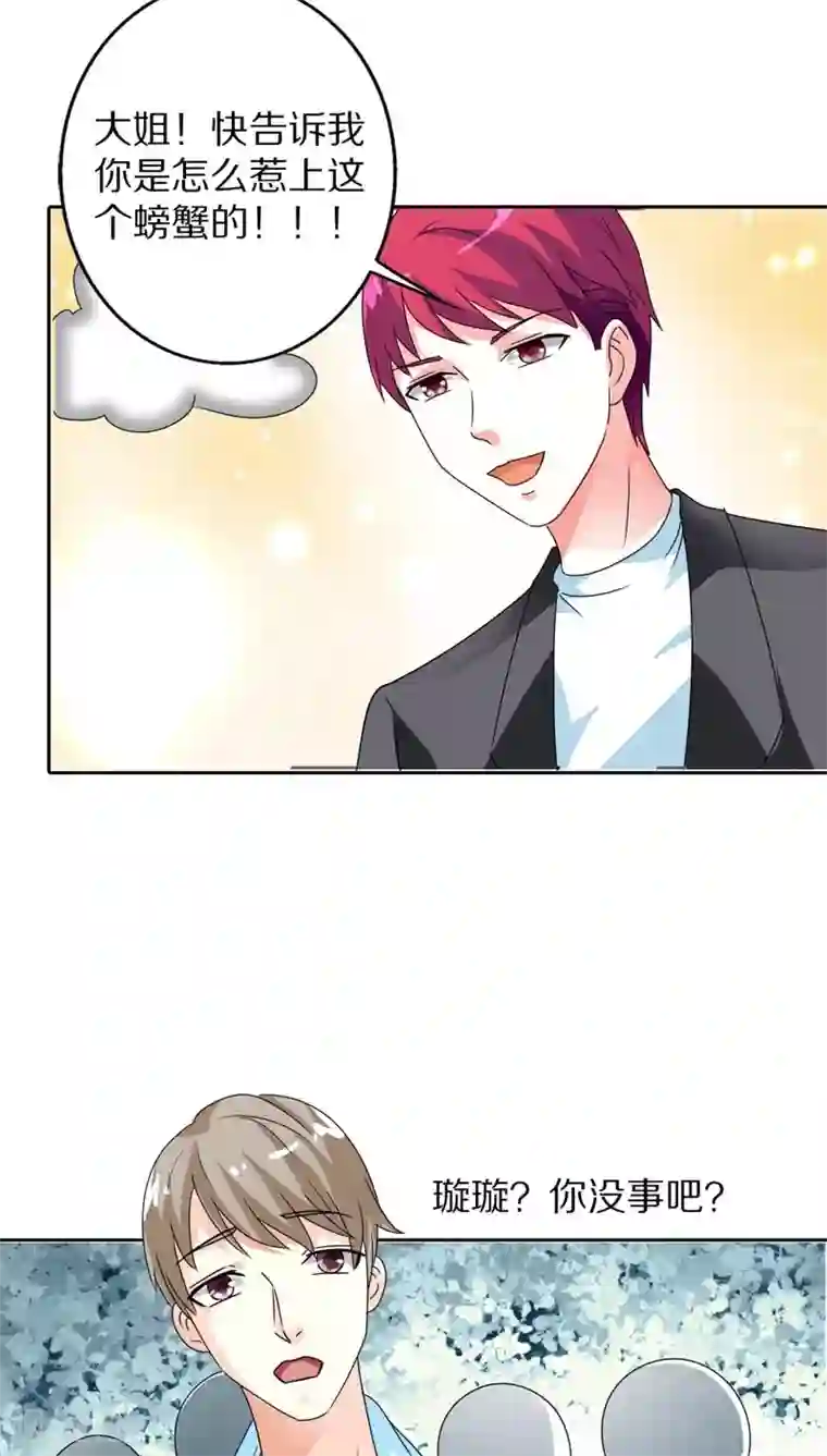 治愈我的王子药最终话 我们终究是云泥之别