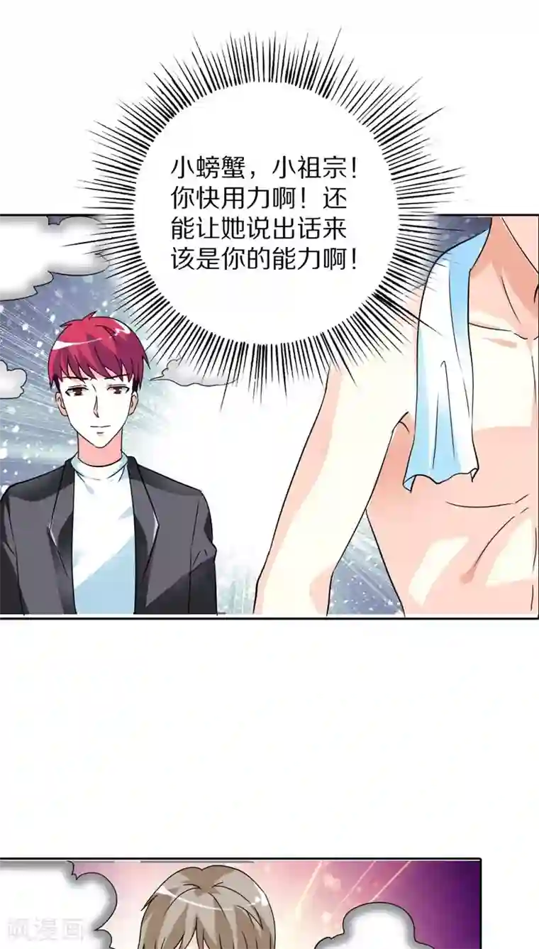 治愈我的王子药最终话 我们终究是云泥之别