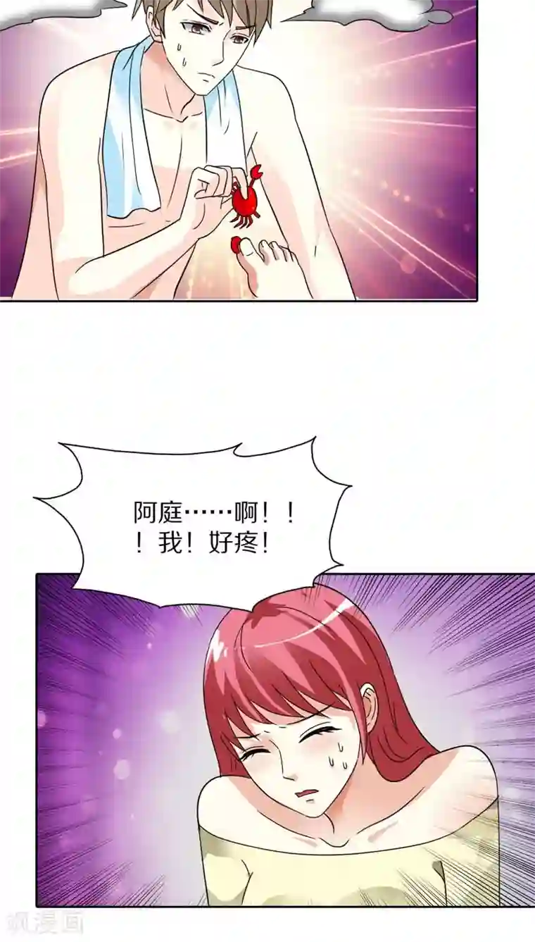 治愈我的王子药最终话 我们终究是云泥之别