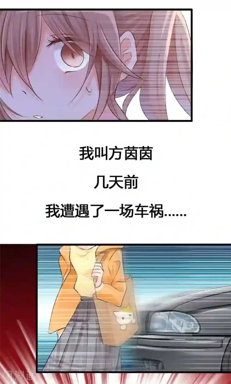 救命！我的男票是妖怪预告