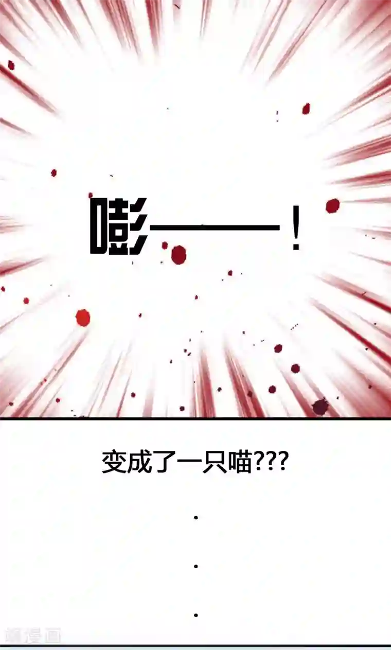 救命！我的男票是妖怪预告