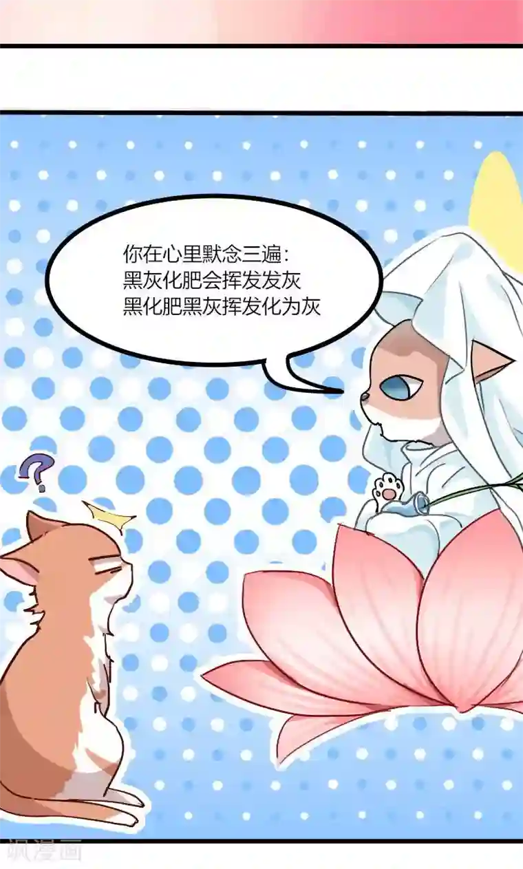 救命！我的男票是妖怪预告