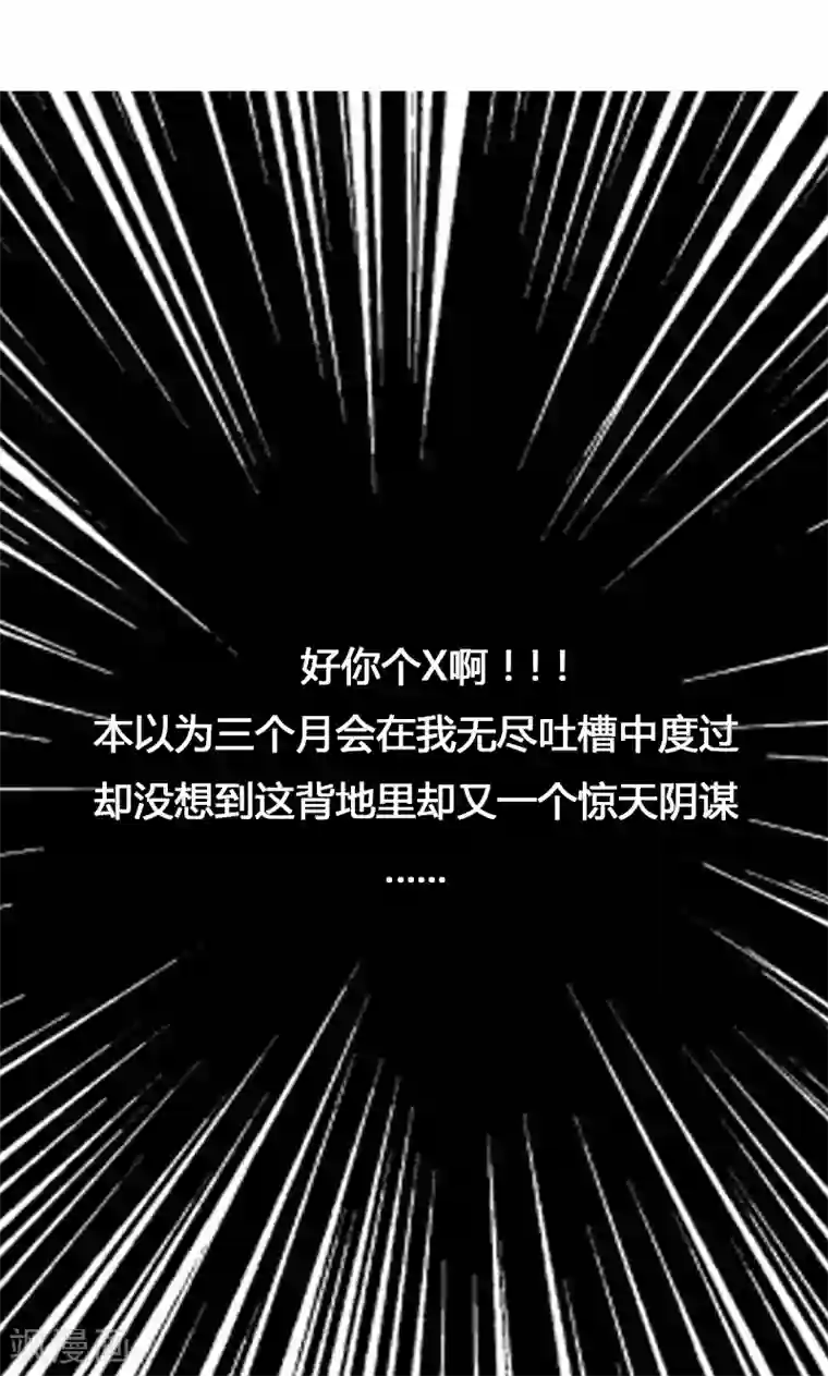 救命！我的男票是妖怪预告