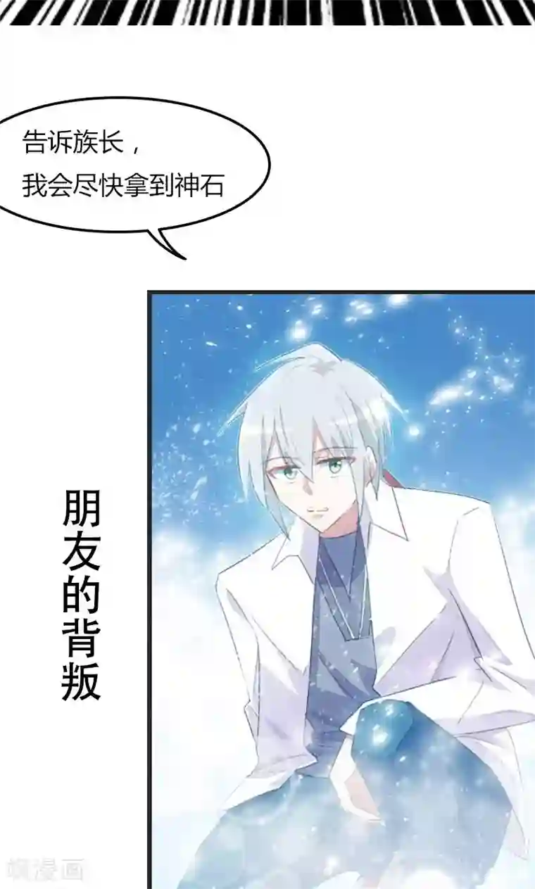 救命！我的男票是妖怪预告