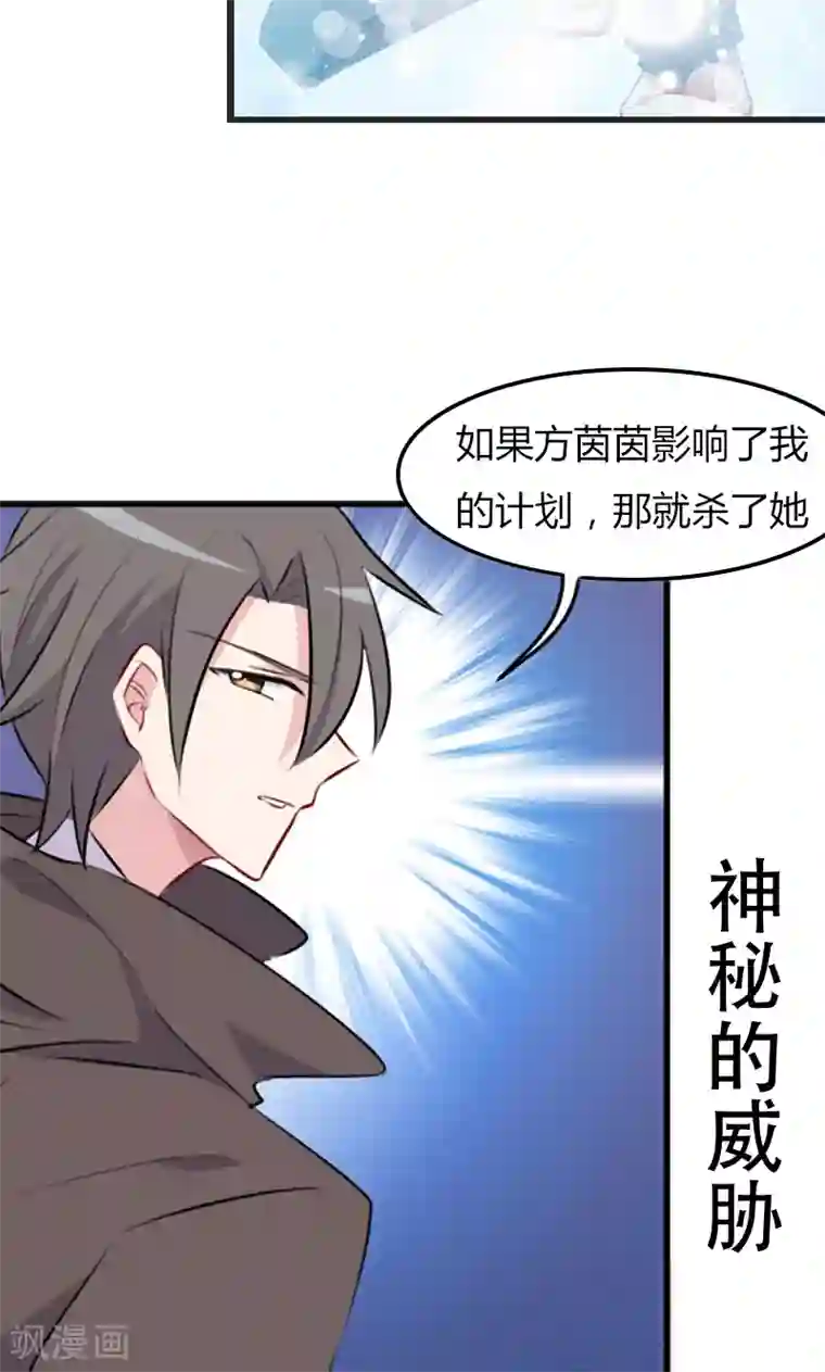 救命！我的男票是妖怪预告