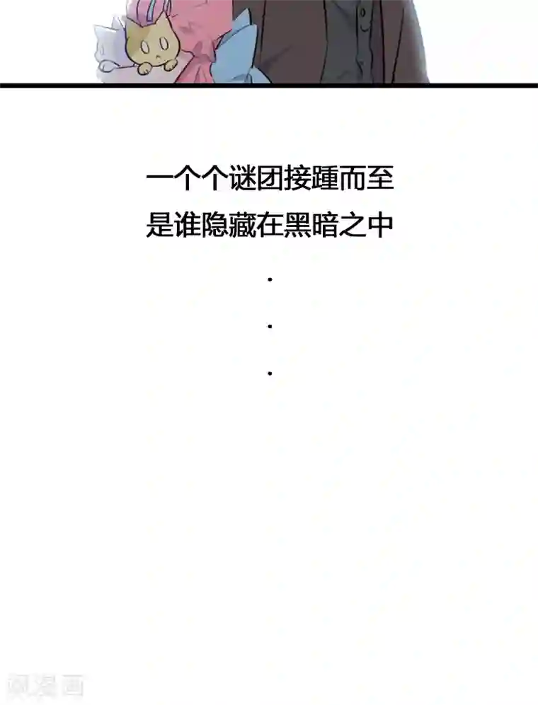 救命！我的男票是妖怪预告