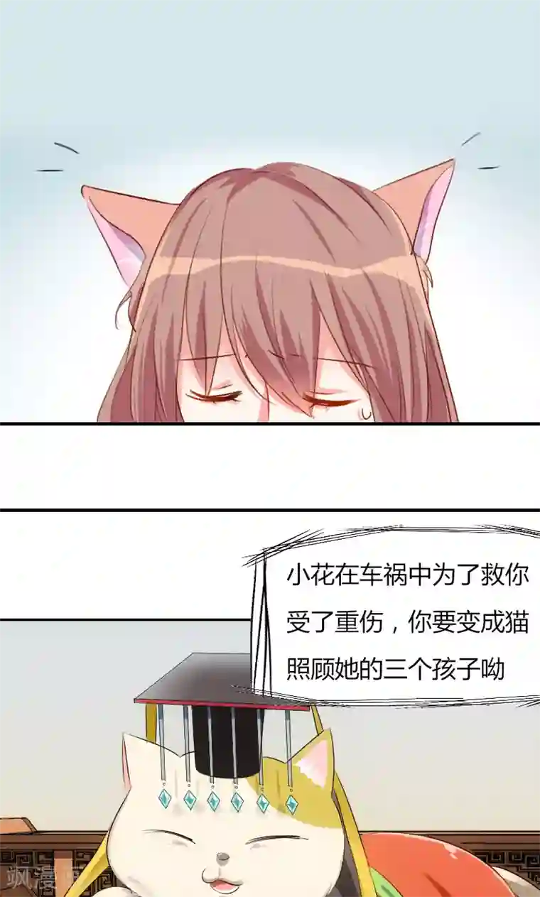 救命！我的男票是妖怪预告