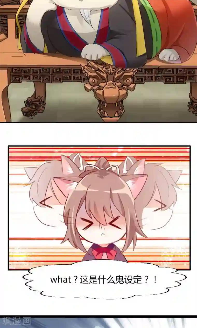 救命！我的男票是妖怪预告