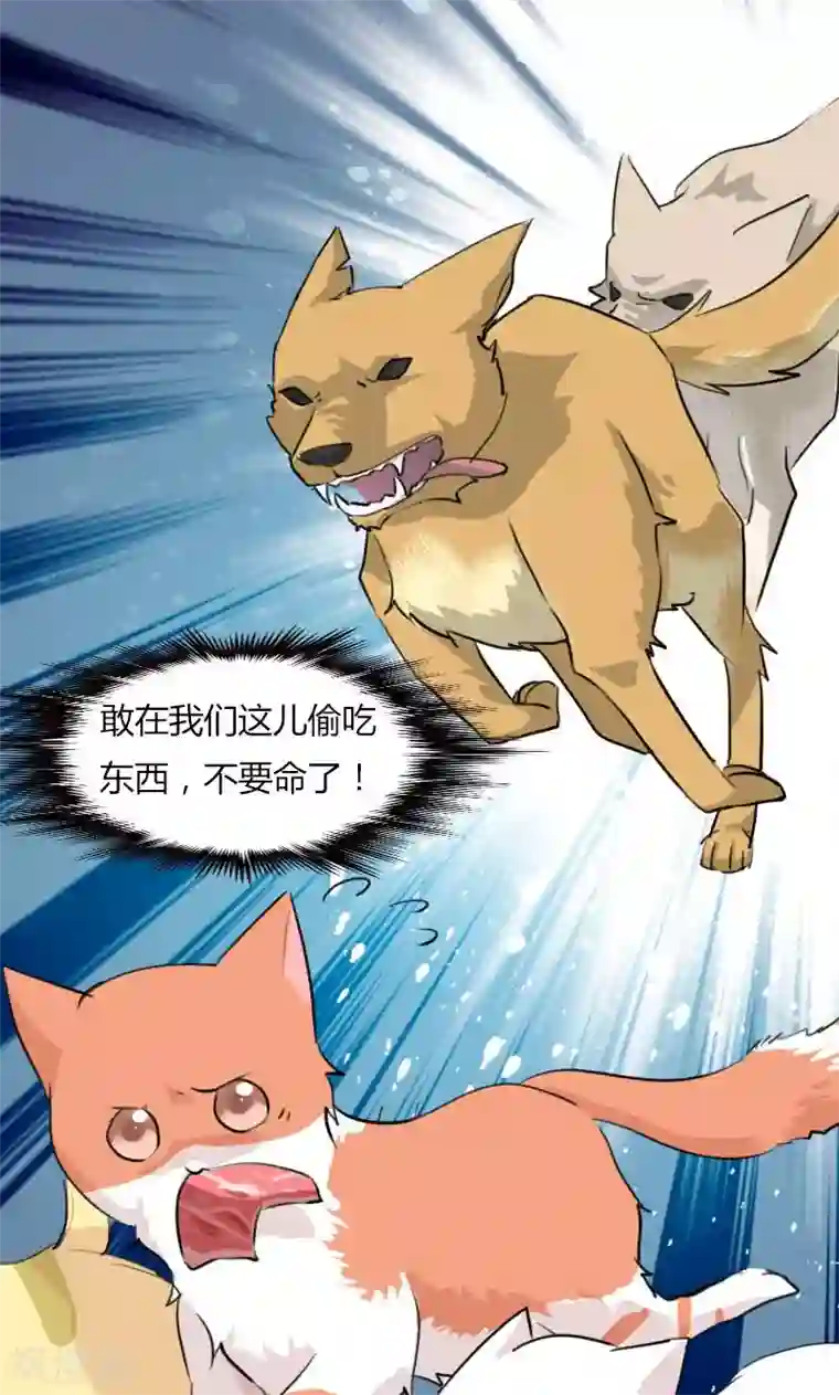 救命！我的男票是妖怪预告