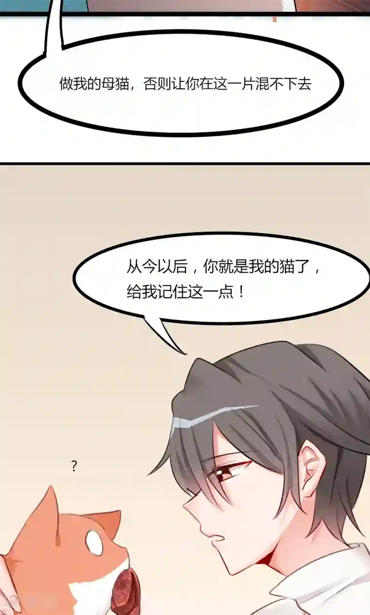 救命！我的男票是妖怪预告