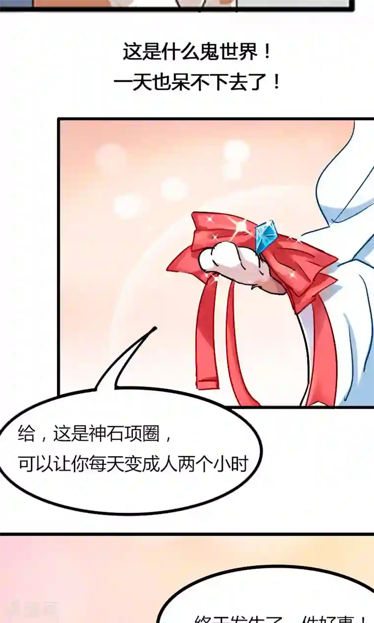 救命！我的男票是妖怪预告