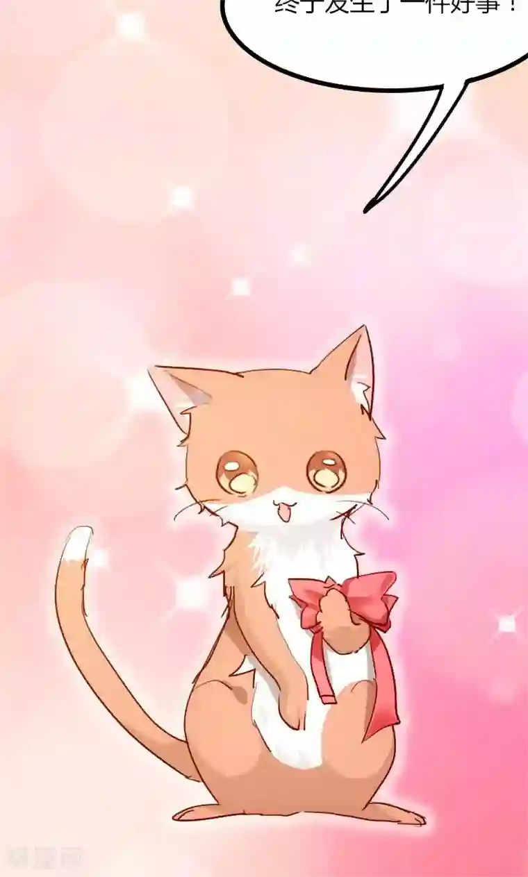 救命！我的男票是妖怪预告