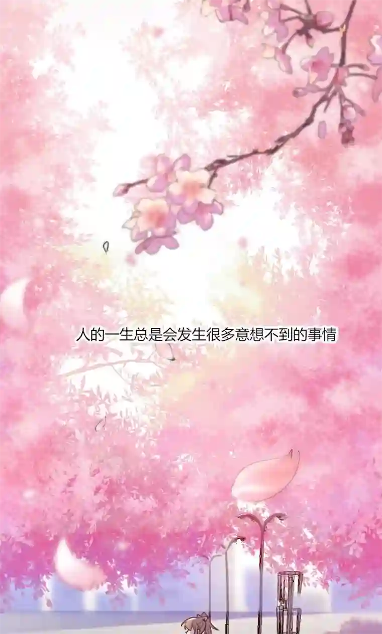 救命！我的男票是妖怪第1话 偶遇中二总裁