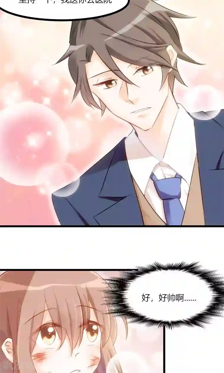 救命！我的男票是妖怪第1话 偶遇中二总裁