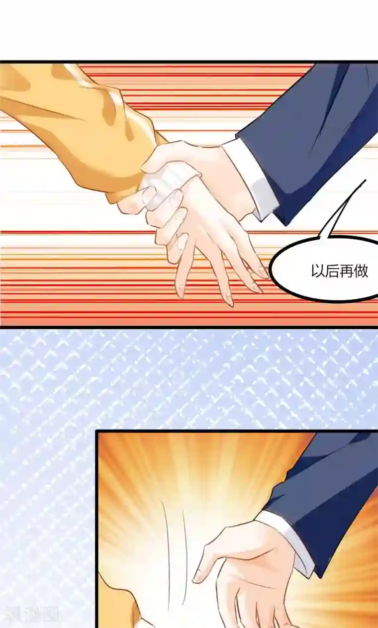 救命！我的男票是妖怪第1话 偶遇中二总裁