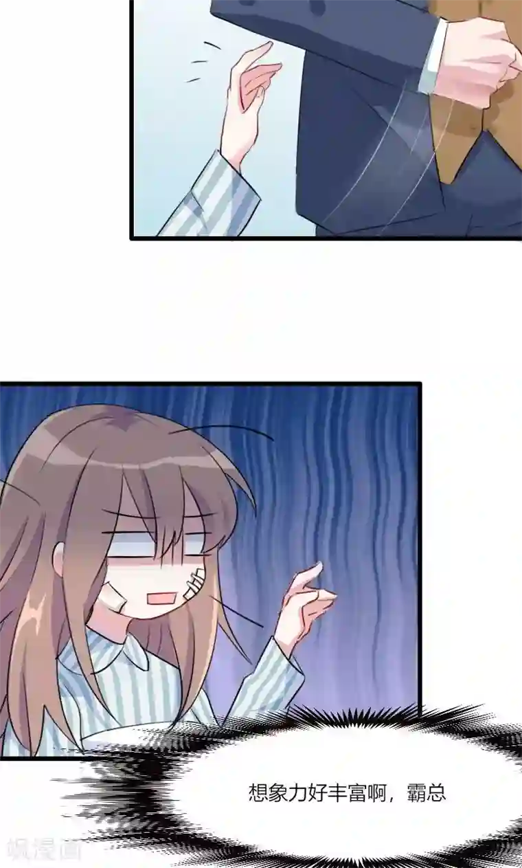 救命！我的男票是妖怪第1话 偶遇中二总裁