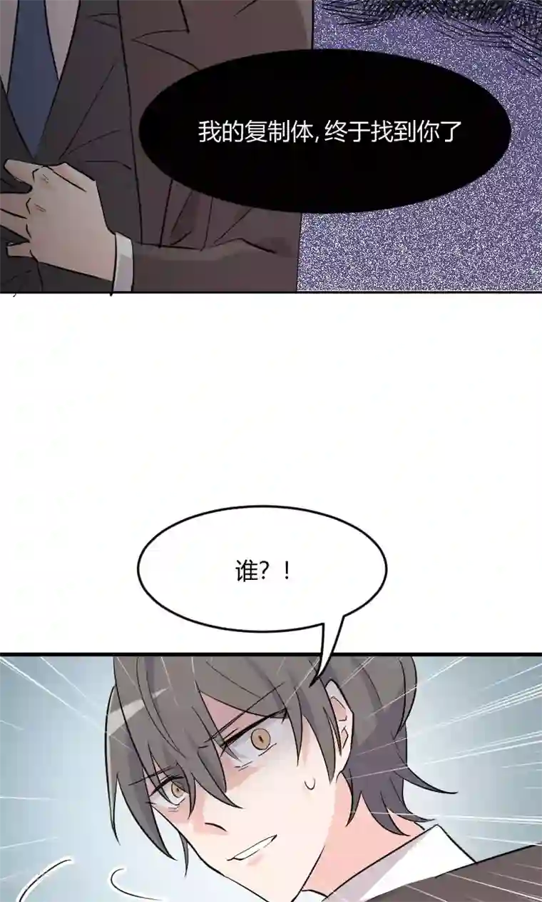 救命！我的男票是妖怪第1话 偶遇中二总裁