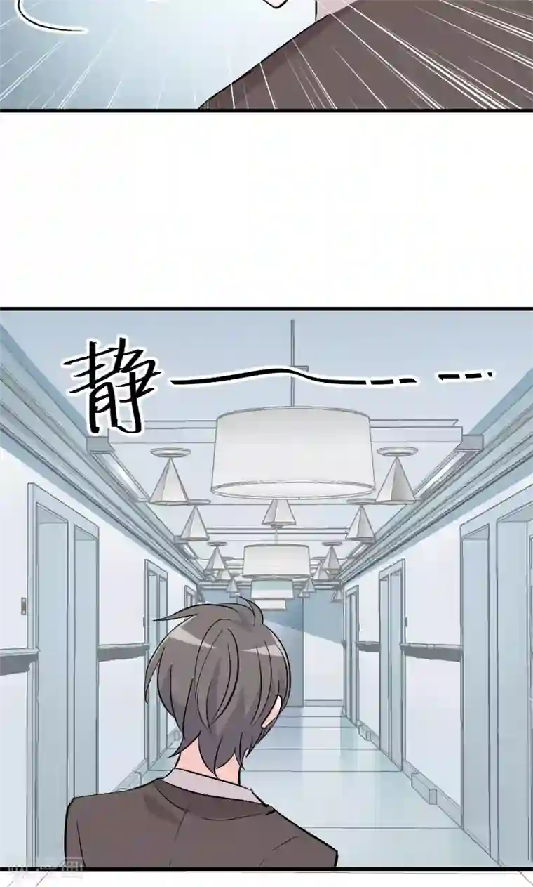 救命！我的男票是妖怪第1话 偶遇中二总裁