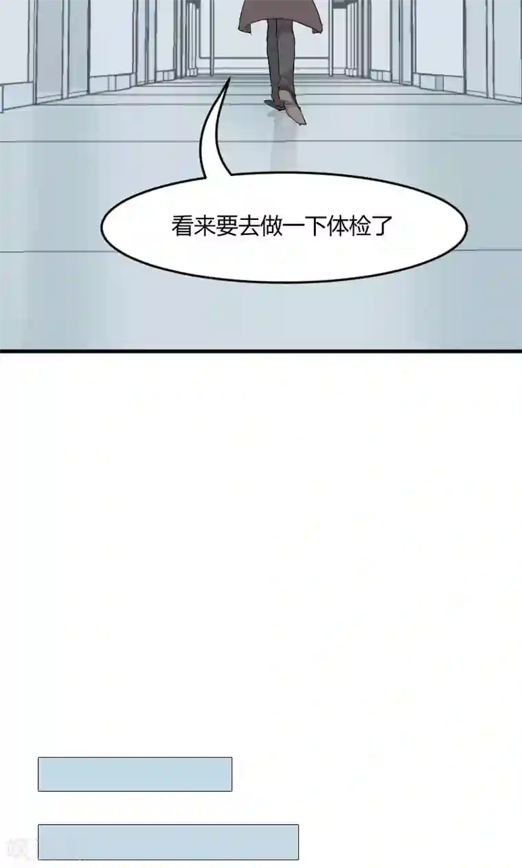 救命！我的男票是妖怪第1话 偶遇中二总裁