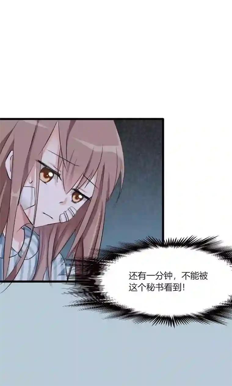 救命！我的男票是妖怪第1话 偶遇中二总裁