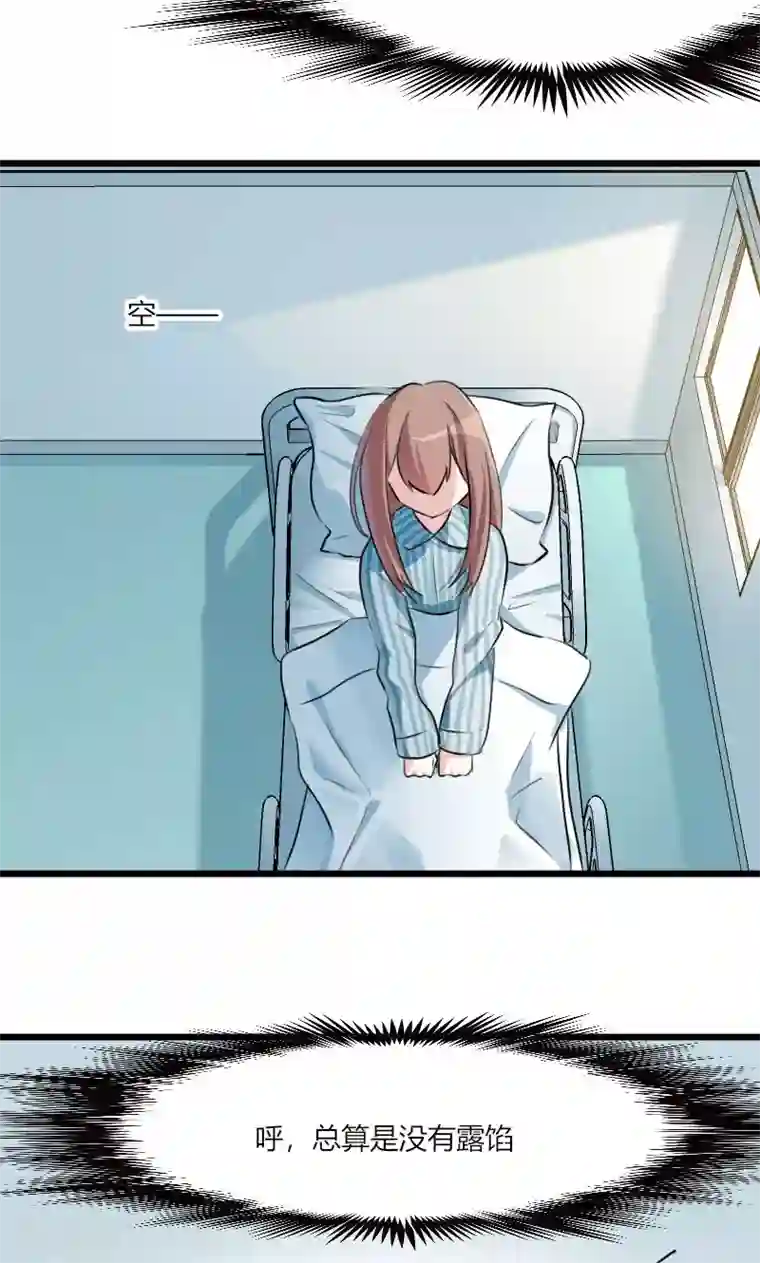 救命！我的男票是妖怪第1话 偶遇中二总裁