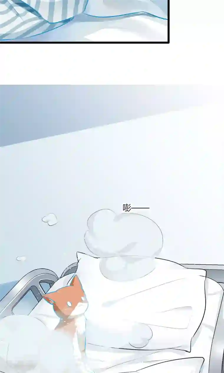 救命！我的男票是妖怪第1话 偶遇中二总裁