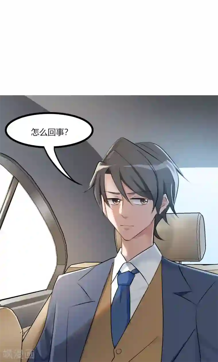 救命！我的男票是妖怪第1话 偶遇中二总裁