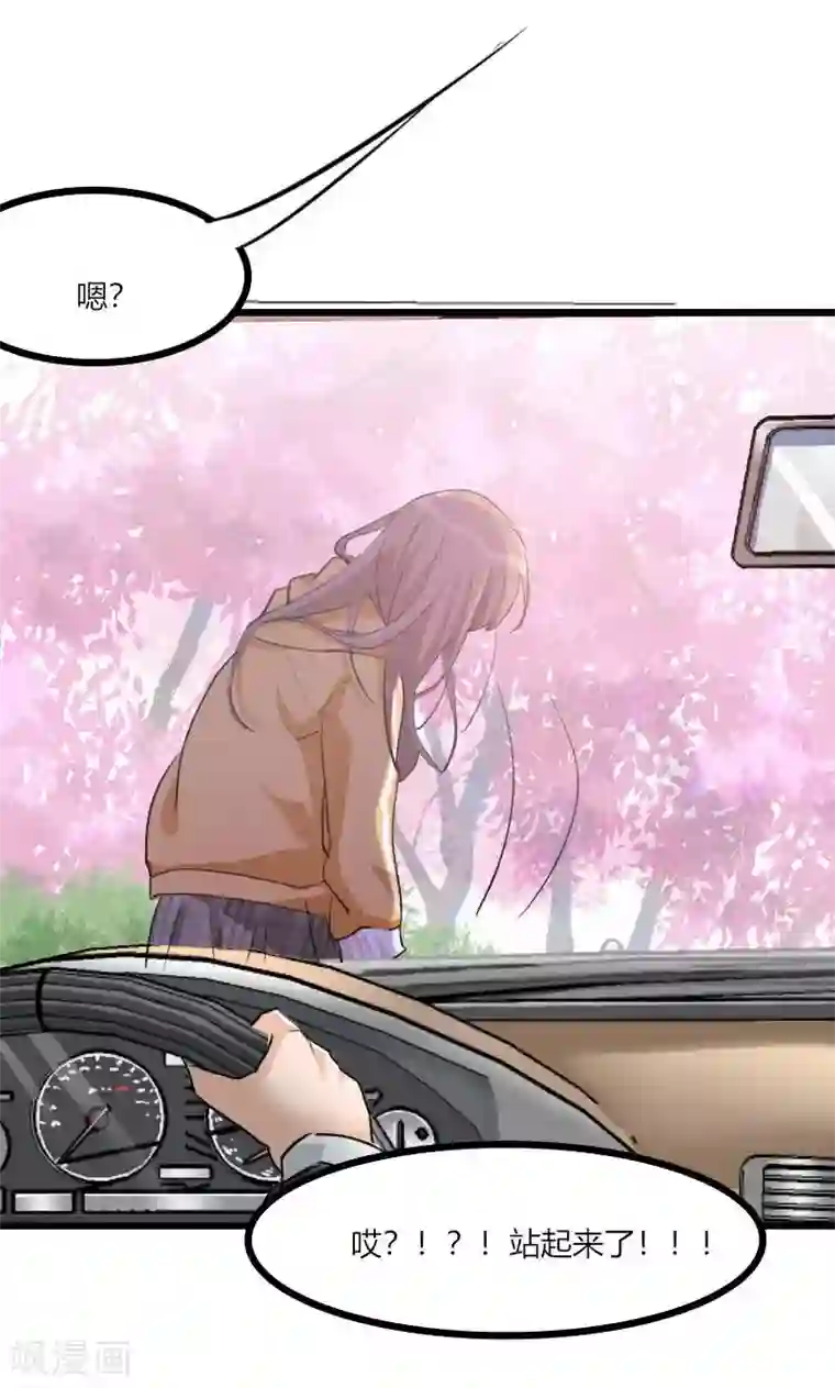 救命！我的男票是妖怪第1话 偶遇中二总裁