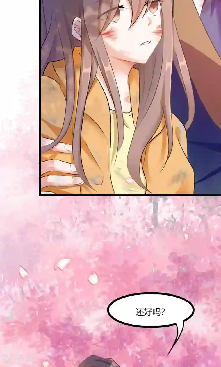 救命！我的男票是妖怪第1话 偶遇中二总裁