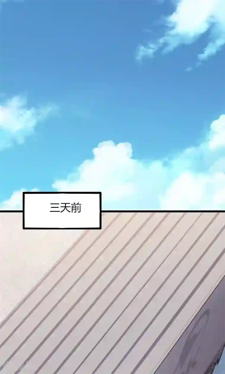 救命！我的男票是妖怪第2话 天降喵神？