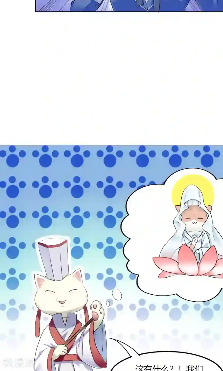 救命！我的男票是妖怪第2话 天降喵神？